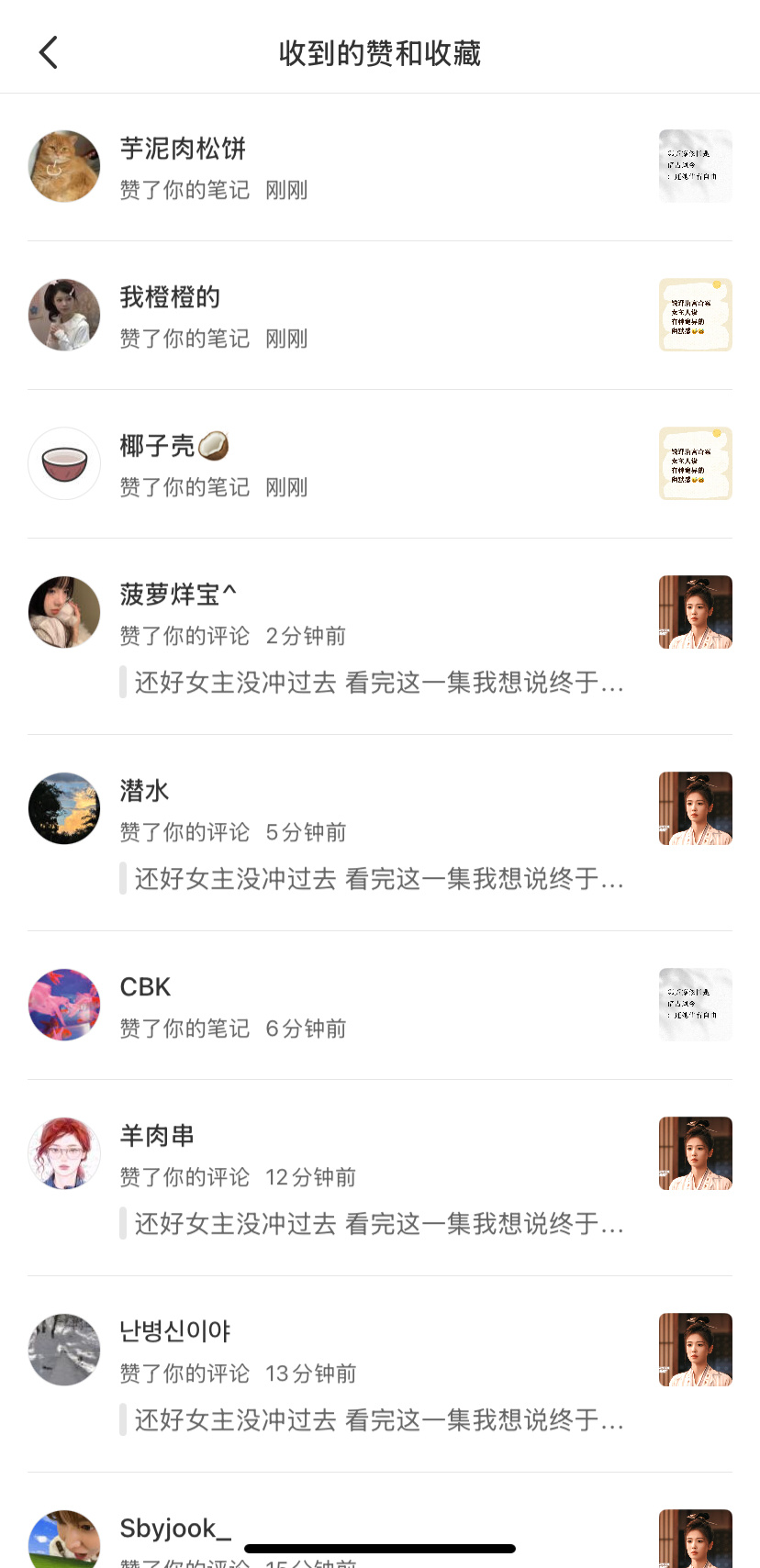 凌晨三点这条推生子案的评论区互动还在➕1收卷时间还尚早 新观众多进场一位我们就多