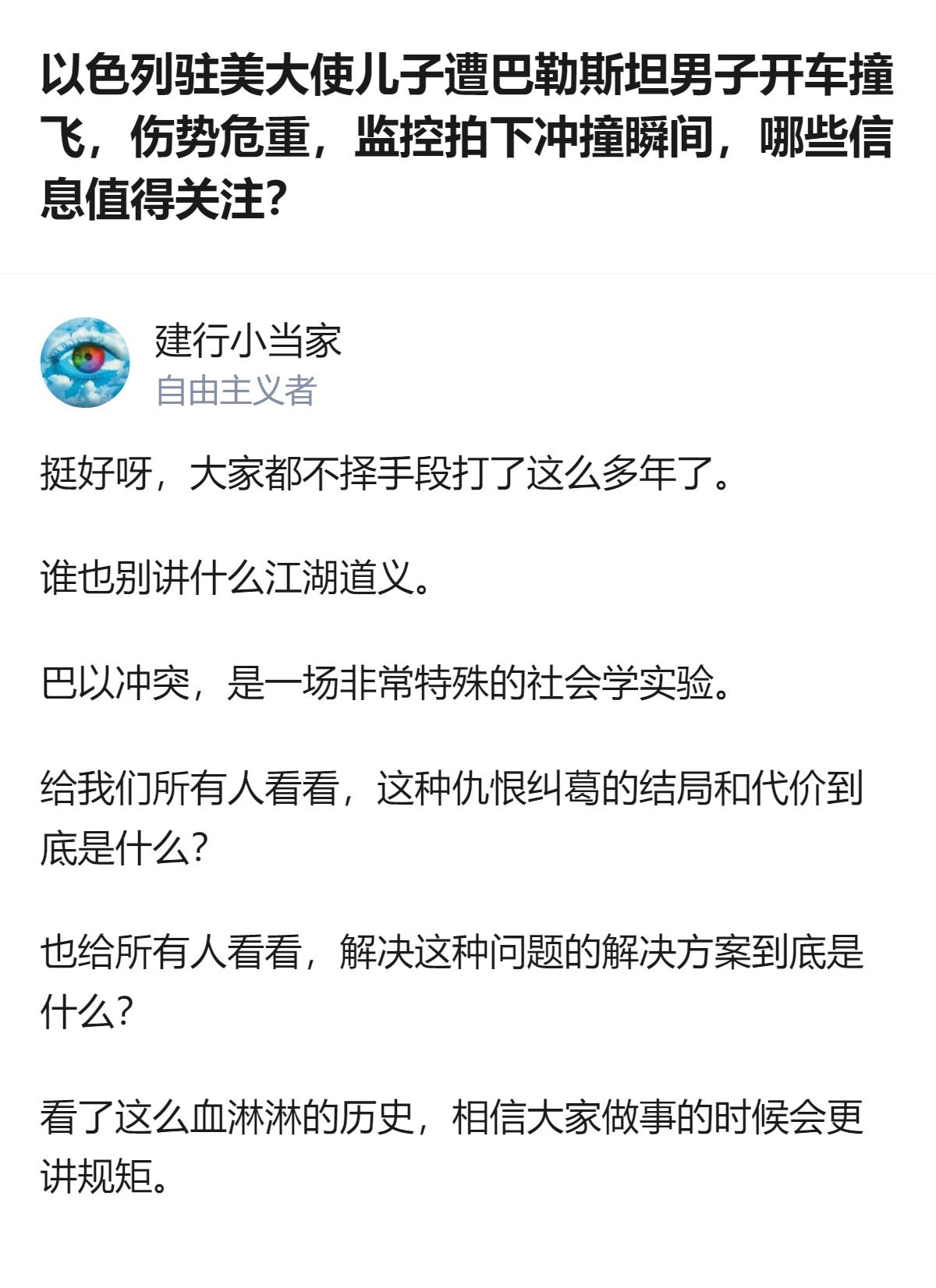 从现有信息看，这起事件发生在2026年9月23日，以色列驻美大使之子在约旦河西岸