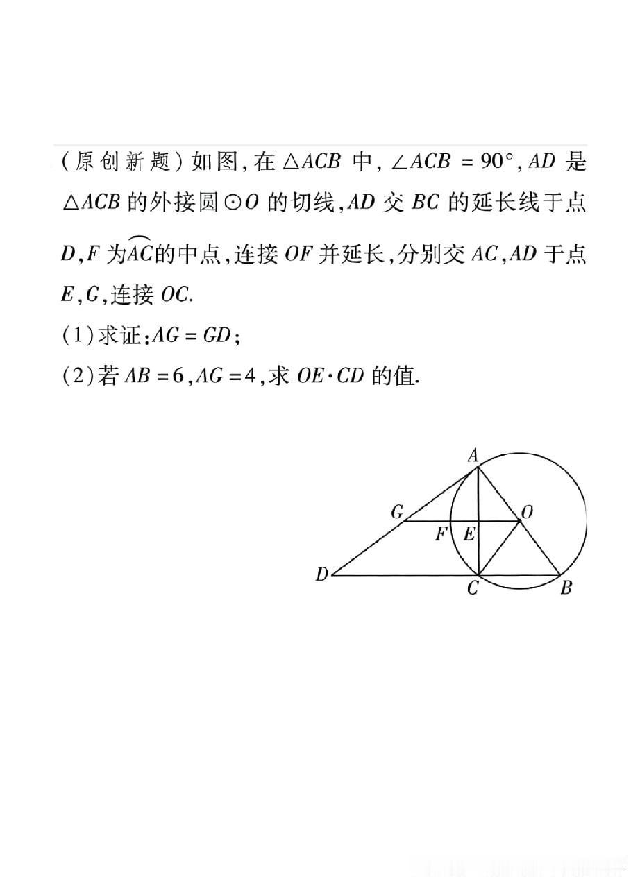九年级数学压轴题！
