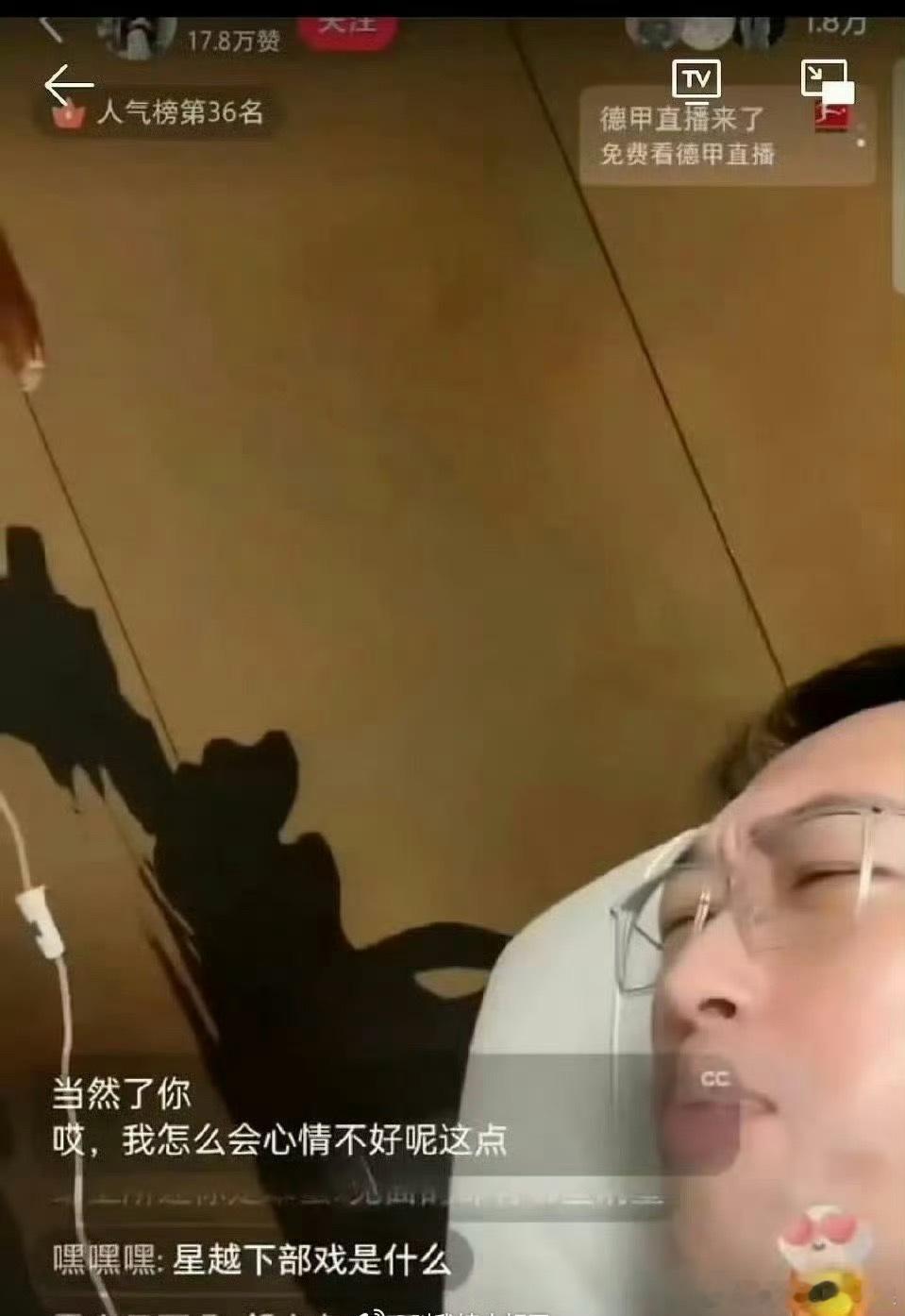 啊？？？于正被气的去挂盐水了？？？欢娱乱成一锅粥了 于正气到输液 何晟铭气定神闲