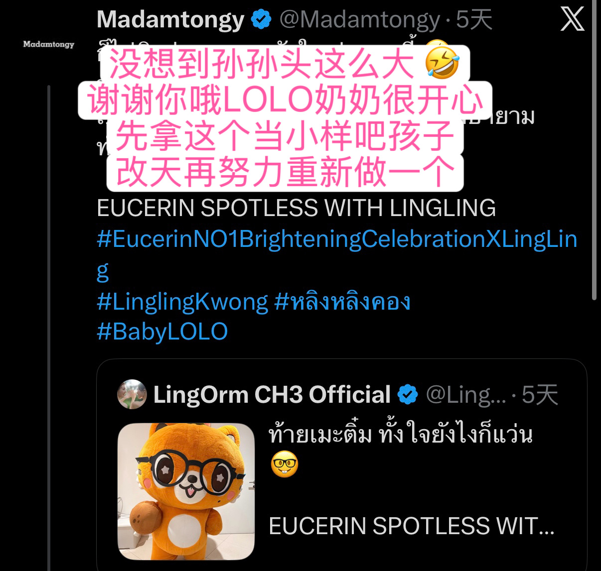 还以为眼镜是团队准备的 没想到是这位奶奶准备的 LO看到眼镜主动说要戴呢 ​​​