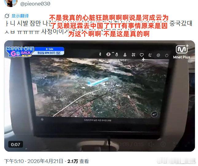 河成云疑似飞北京找赖冠霖了疑似河成云来北京找赖冠霖了 疑似河成云来北京找赖冠霖了