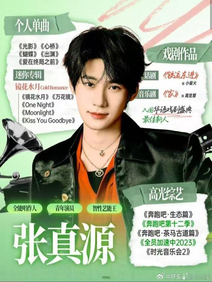 张真源知识涉猎面好广 组词环节被张真源惊艳到！「妈替」一词又快又准，这知识储备量