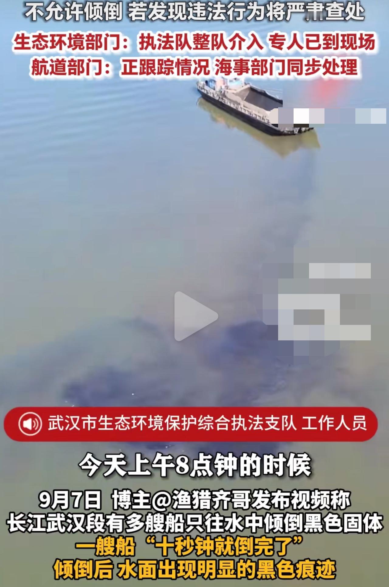 9月6日，武汉青山长江大桥附近江面，被网友拍到触目惊心的一幕。
涉事船只特别狡猾