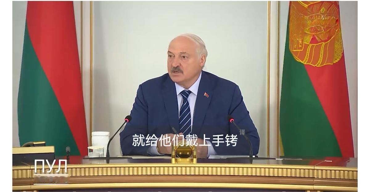 卢卡申科下令将表现不佳的白俄罗斯政府官员派往乌克兰边境干边防：“这是我的命令。任