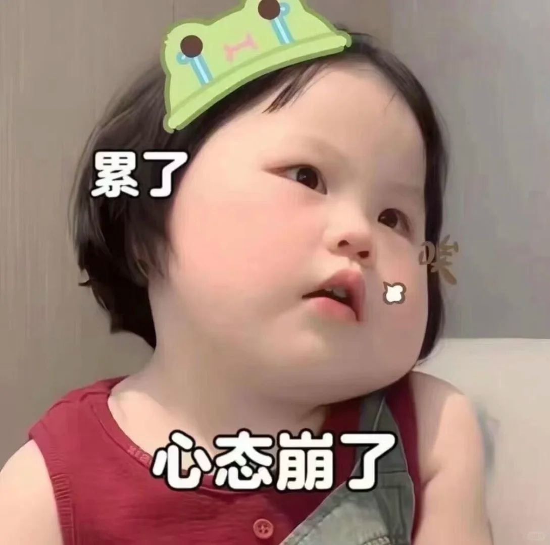 今晚准备吃啥阿，好纠结阿，每天都为了吃什么犯愁，这就是单身一个人的苦恼嘛？ 