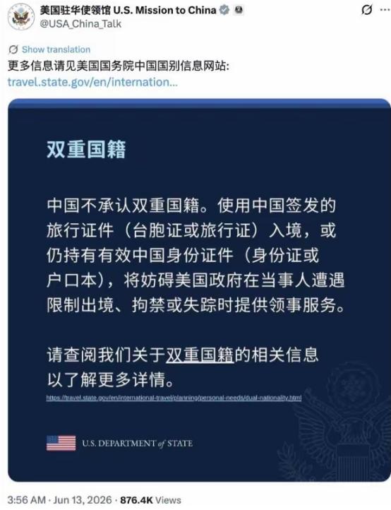 美国驻华使馆深夜发了一条声明，全网都懵了！美国驻华大使馆直接点名：“中国不承认双