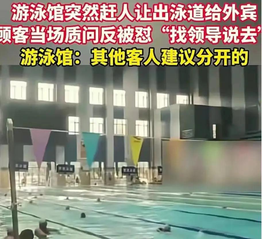 “外宾专用”！四个字真不多，可是看了这个报道真得是怀疑荆州体育中心游泳馆是给洋人