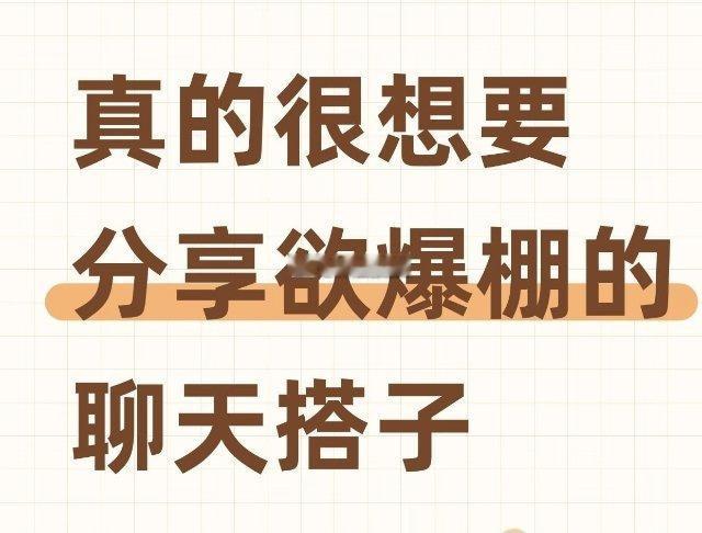 ​​​来个搭子 进来聊点野的！！ ​​​