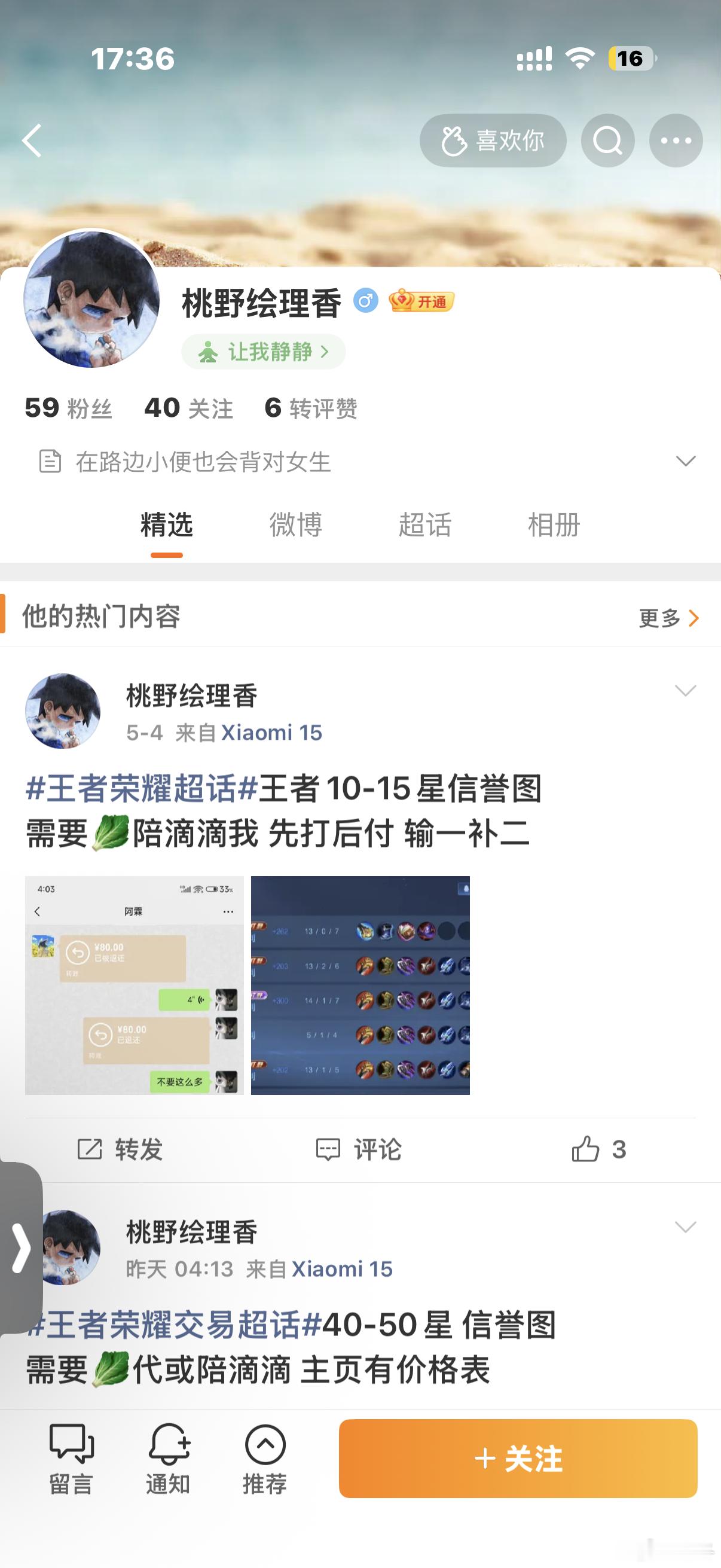 我的拔牙大哥，好恶心的简介，你是公狗吗 