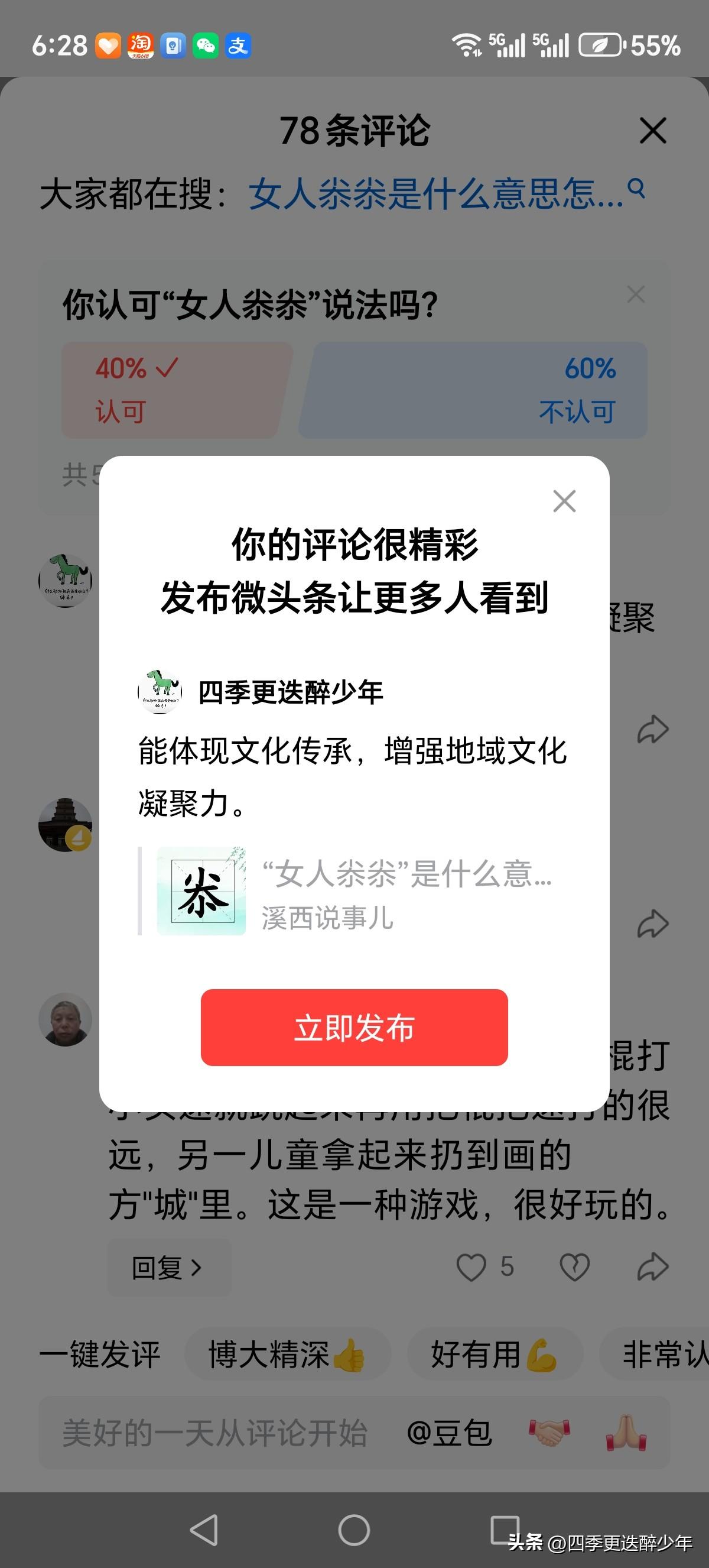 能体现文化传承，增强地域文化凝聚力。
我们这理解为趋向完美了。
