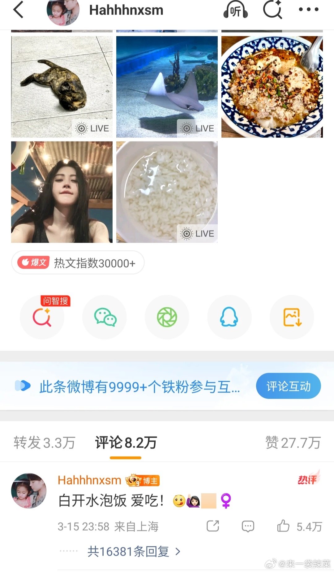 鞠婧祎爱吃白开水泡饭鞠婧祎爱吃白开水泡饭，鞠婧祎你告诉我，吃这个能变瘦能变美变成