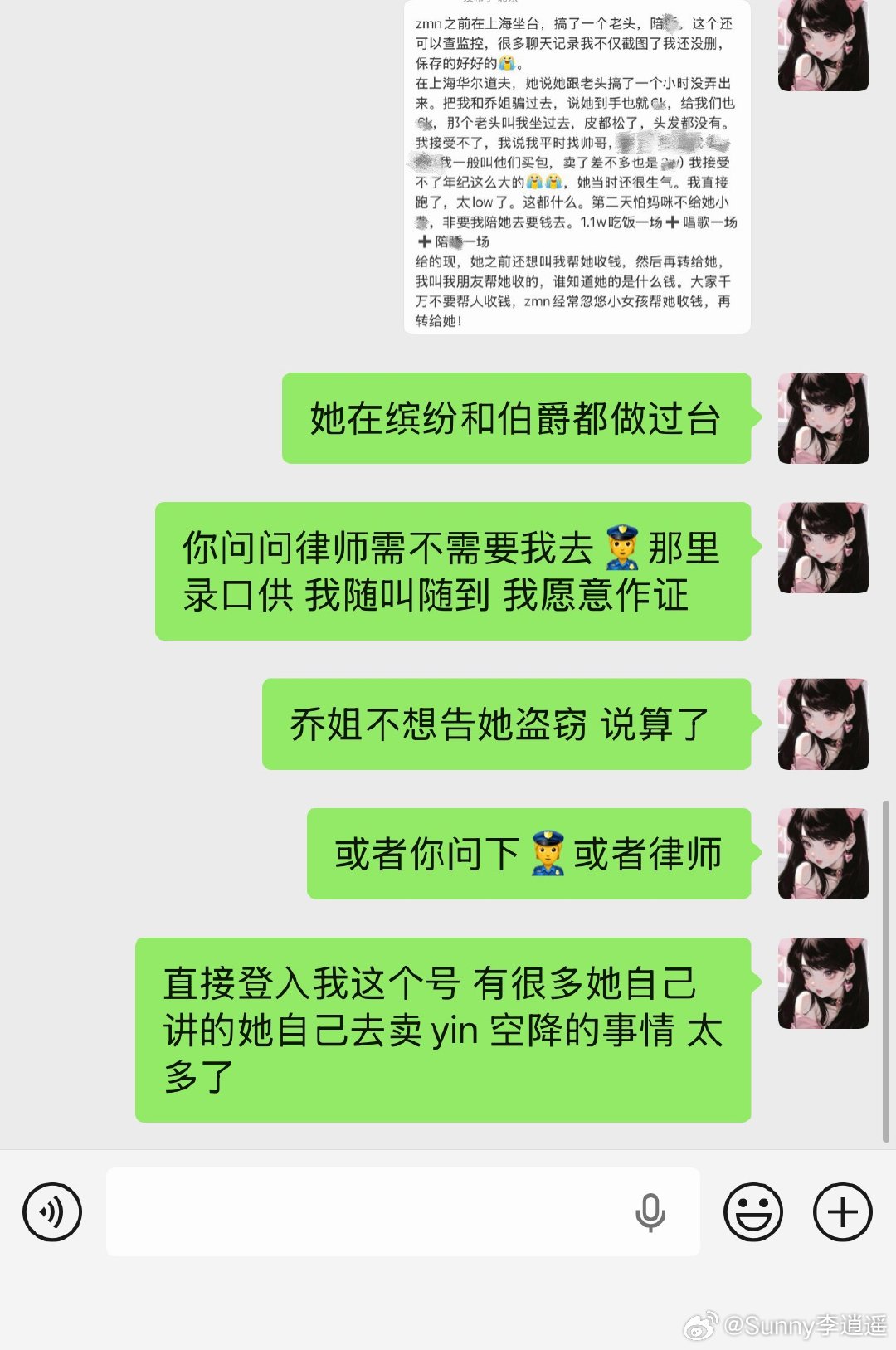 快点把 我现在都记得房间号 几月几号 她领着我说给我介绍大哥 我当时听她吹牛以为