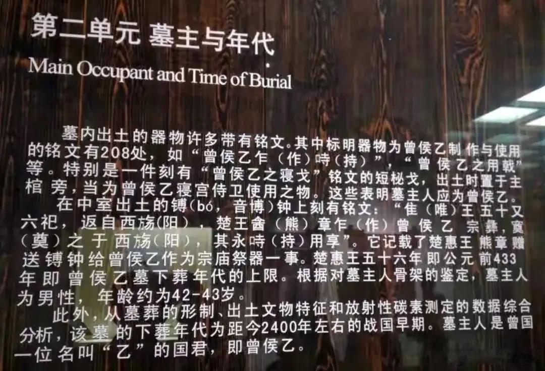 “奠之于西夏”，不是地点问题，而是礼制问题

文｜翁卫和

⸻

曾侯乙配鐘铭文