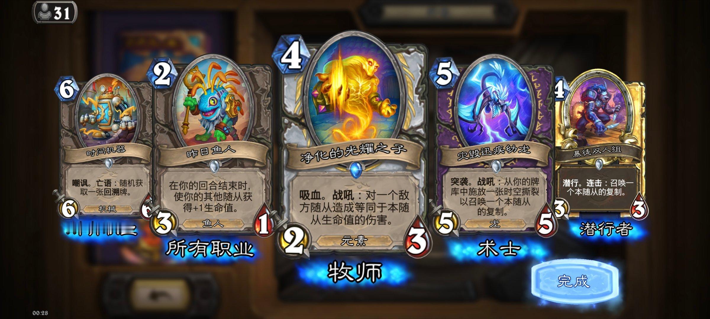 炉石传说 新年第一包，金色普通！