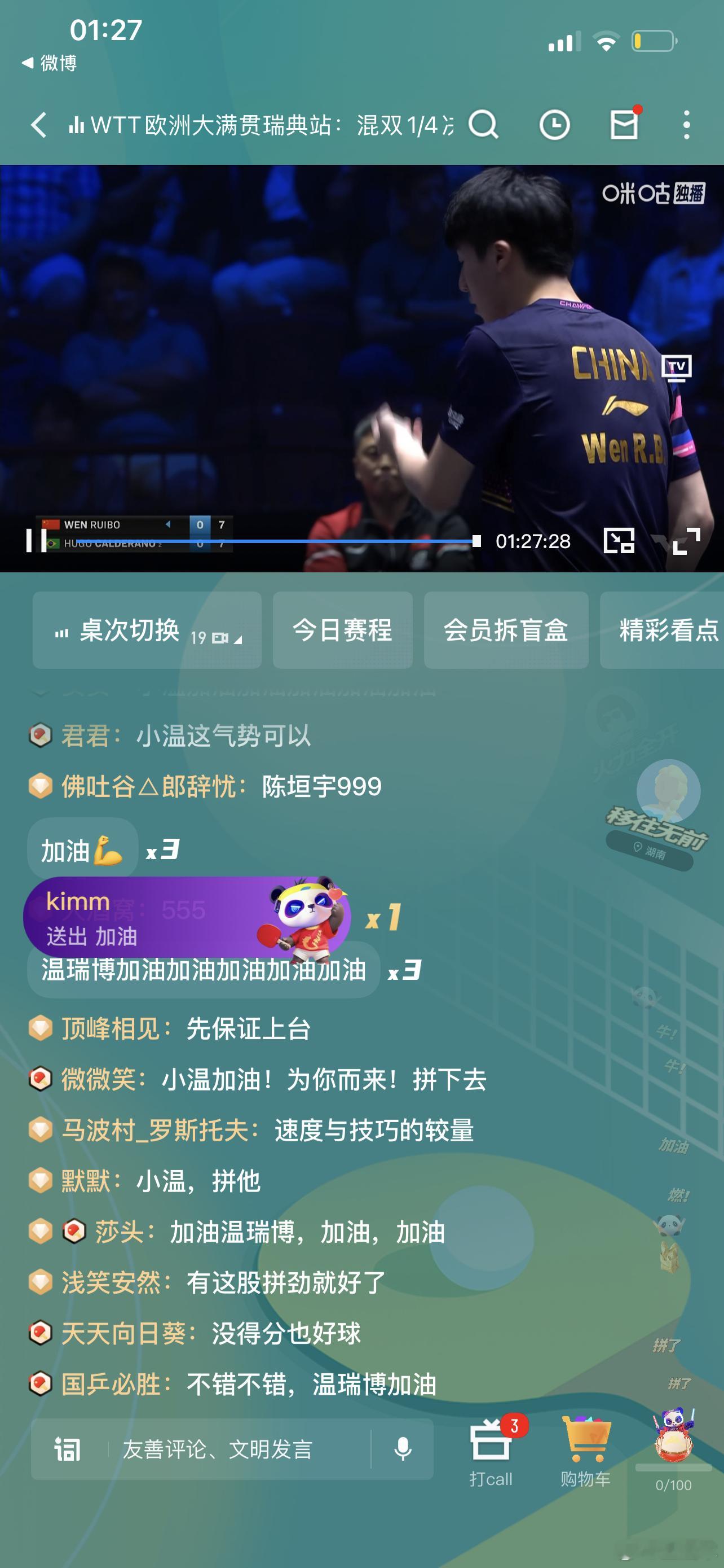 他日子不对。 ​​​