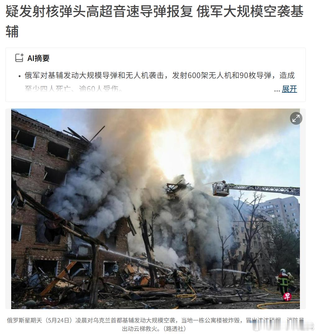 俄确认使用榛树打击乌克兰疑发射核弹头？坡县《联合早报》这样的题目“疑发射核弹头高