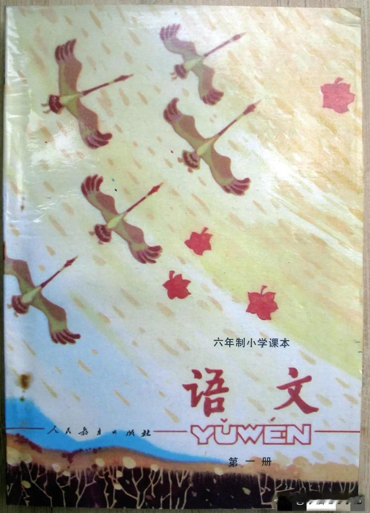 80后正式进入小学一年级的那一年，1987版的语文教材正式开始启用，由于入学的时