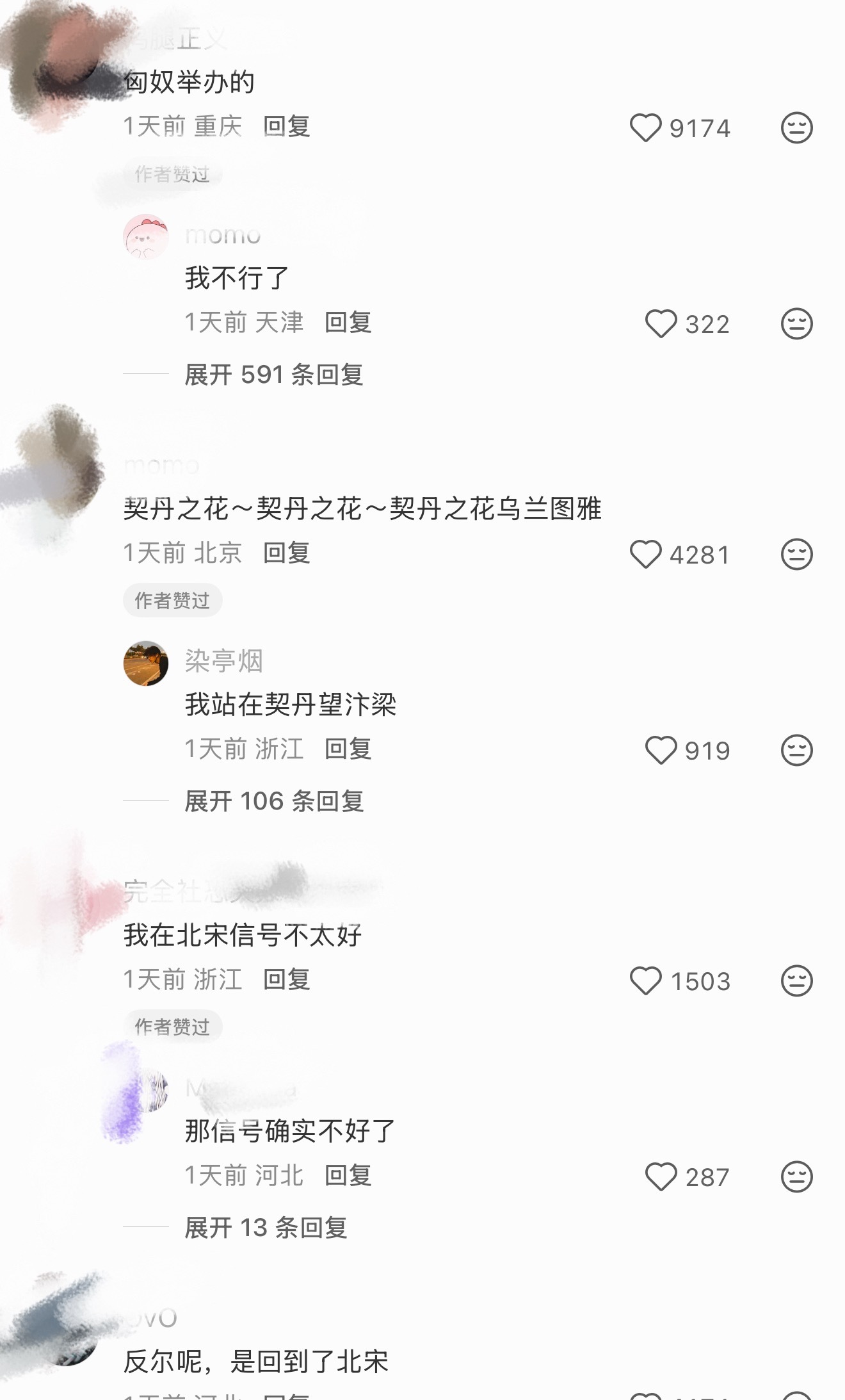 对着乘风1026这个tag狂笑10钟啊哈哈哈哈哈哈哈哈，站在草原望汴京 
