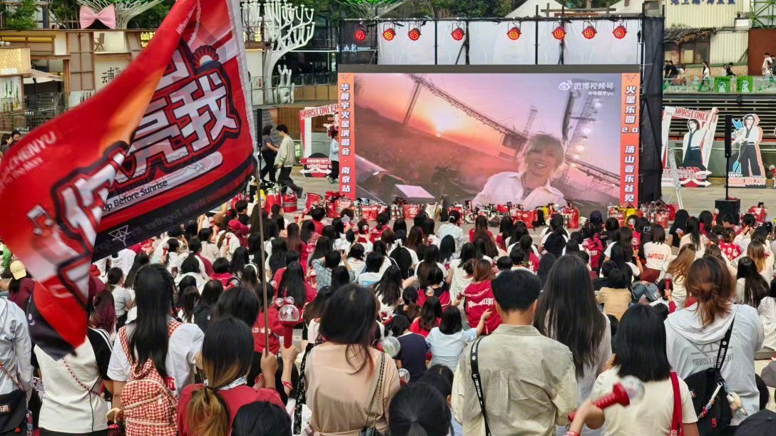 火星人又背着华晨宇开演唱会了 粉丝偷偷线下开演唱会也太有意思！千人大合唱场面氛围