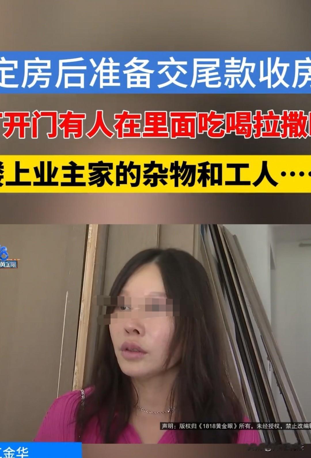 浙江金华，女子买的新房被别人占用了。她花5万定下了1套145万的88平米的房子，