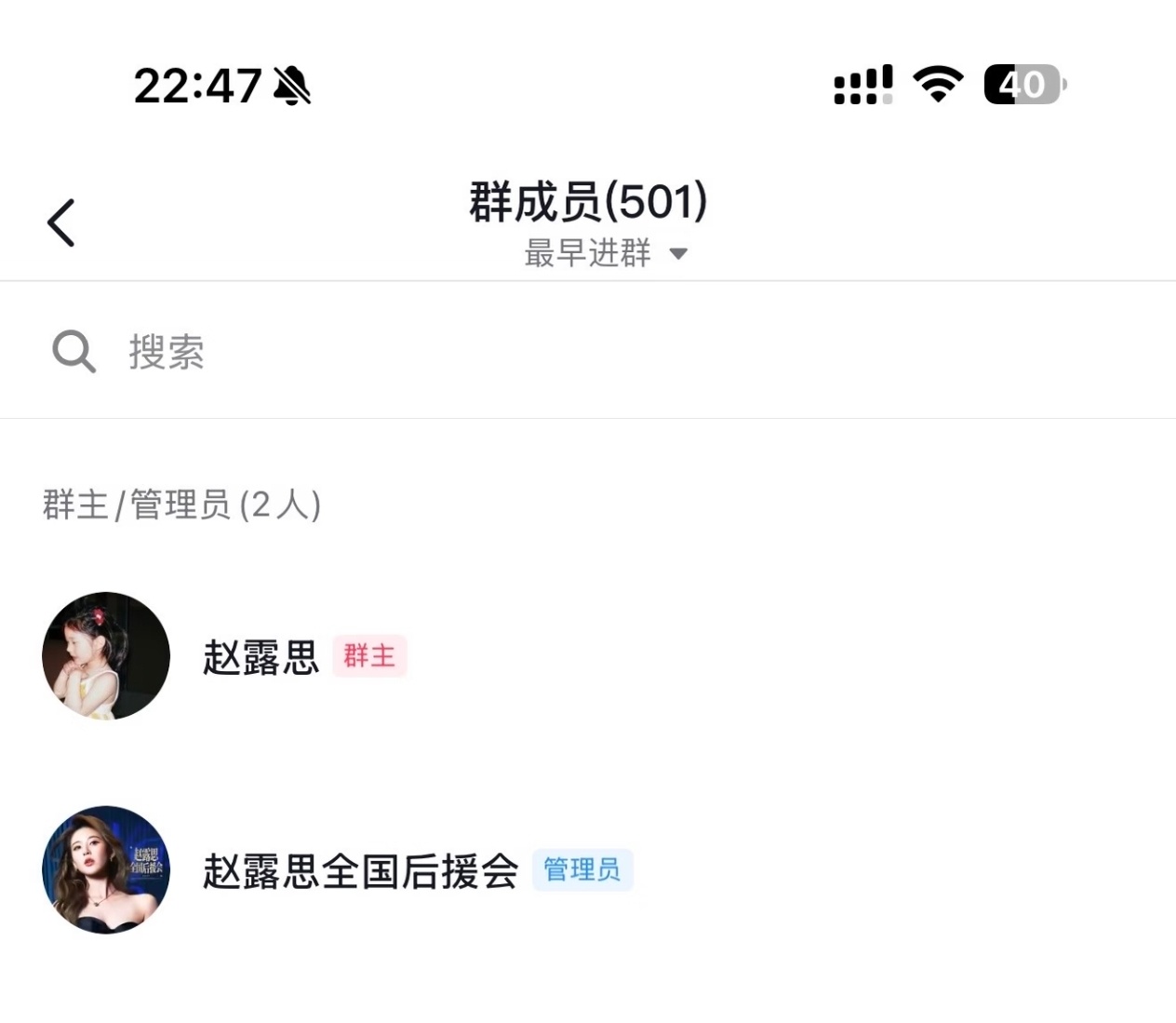 究竟是谁进了赵露思🫘群 疯狂羡慕嫉妒想要