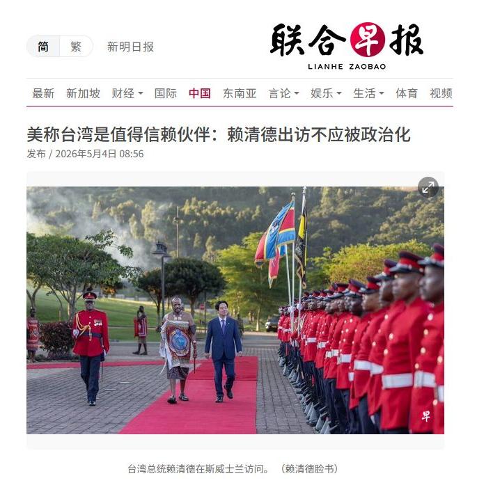2026 年 5 月 4 日，美国国务院一则不起眼的措辞调整，在国际政坛掀起不小