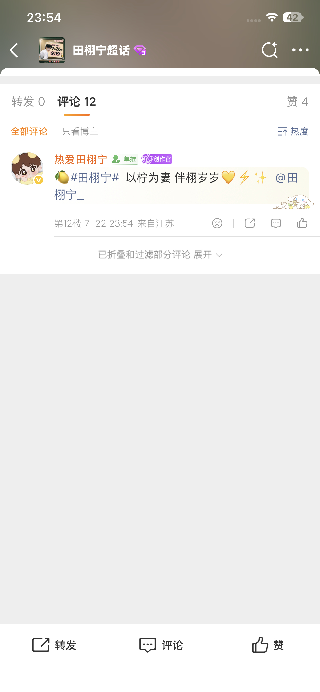 水姐的号 好吓人