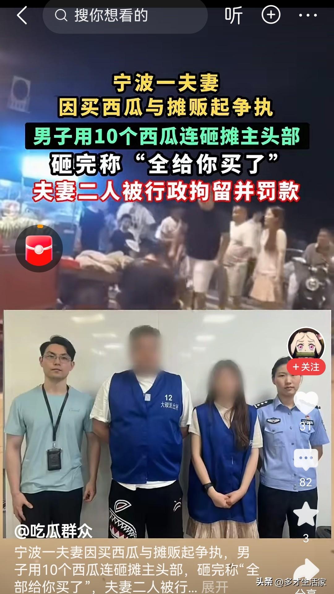 小事别较真，冲动要吃亏！宁波买瓜冲突这事值得大家警醒。
 
宁波街头，就因为买西