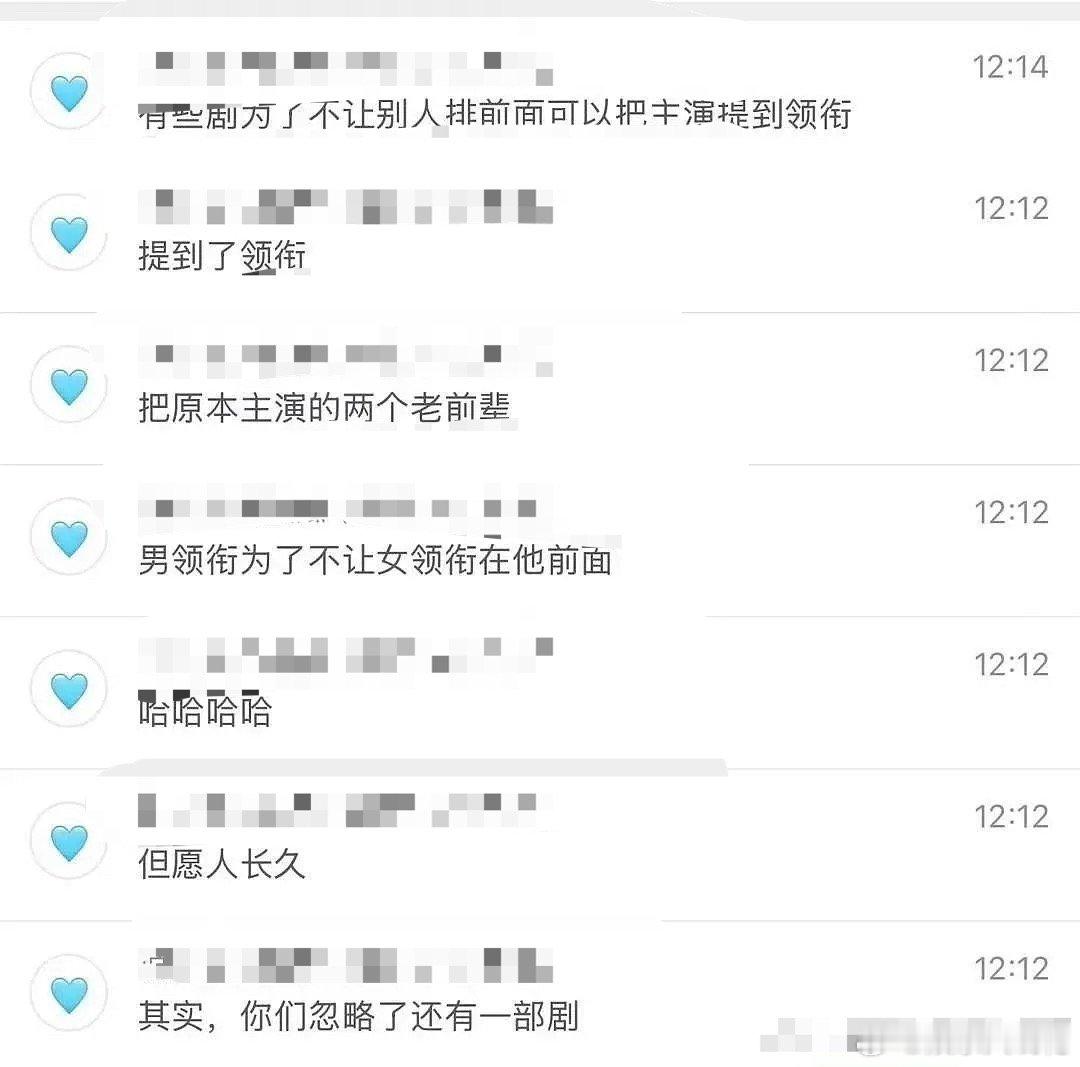 瓜主爆料《但愿人长久》张晚意为了不让女主沈月排第一把男二提到领衔主演...但男主
