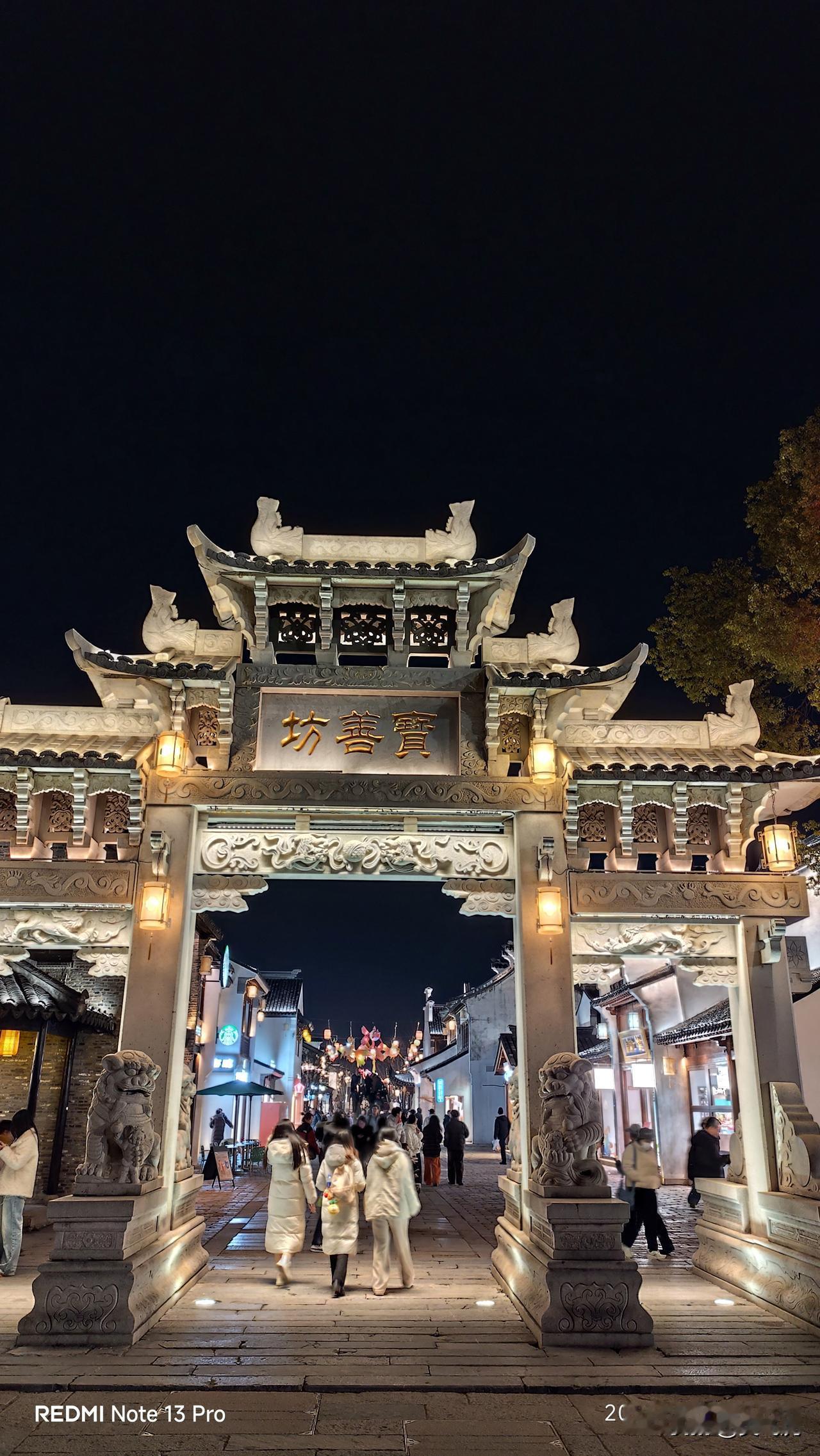 无锡的惠山古镇
是我见过的最好最热闹的古镇[赞]