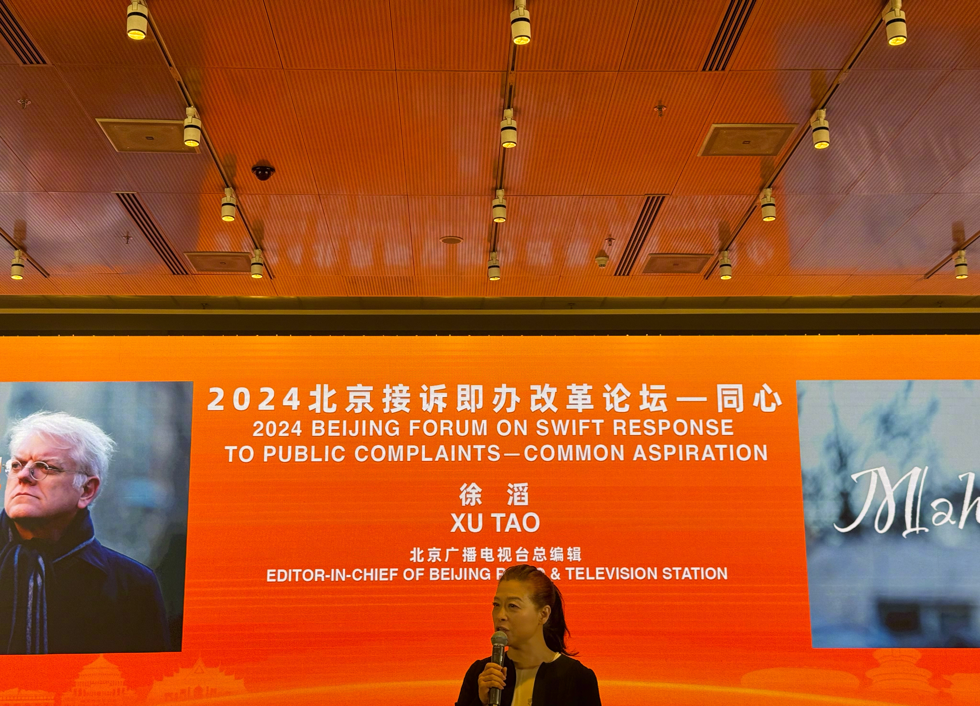 2024北京接诉即办改革论坛  向前一步登陆国家会议中心北京接诉即办改革论坛。 