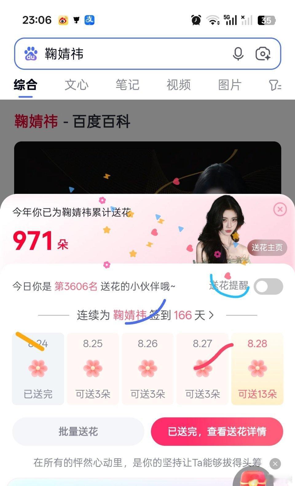 百度送🌸     day166  专栏 · 百度🌸