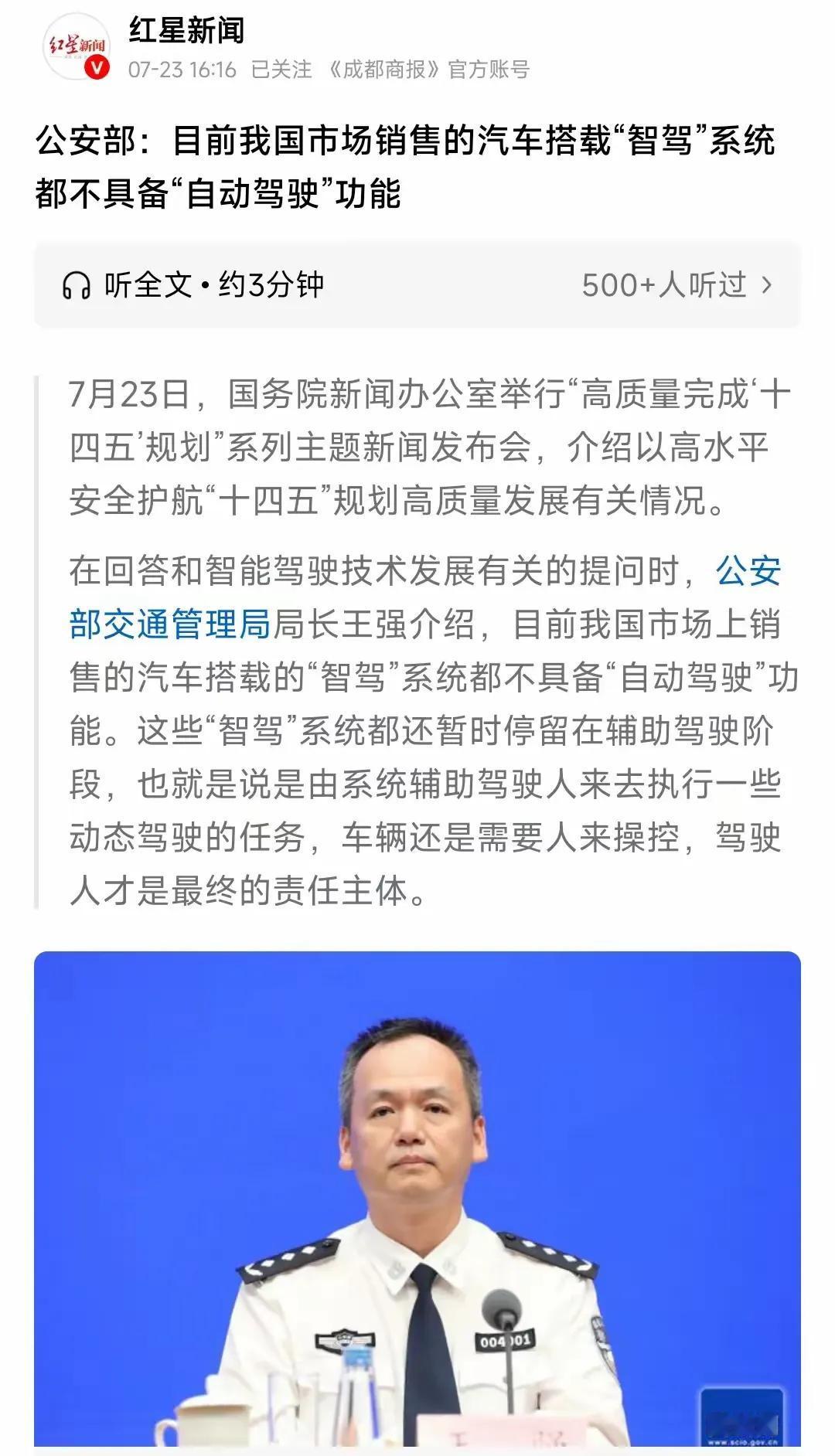 目前所有所谓的智驾都辅助驾驶，那个宗教徒不是除了xxx外都是辅助驾驶吗？那个所谓