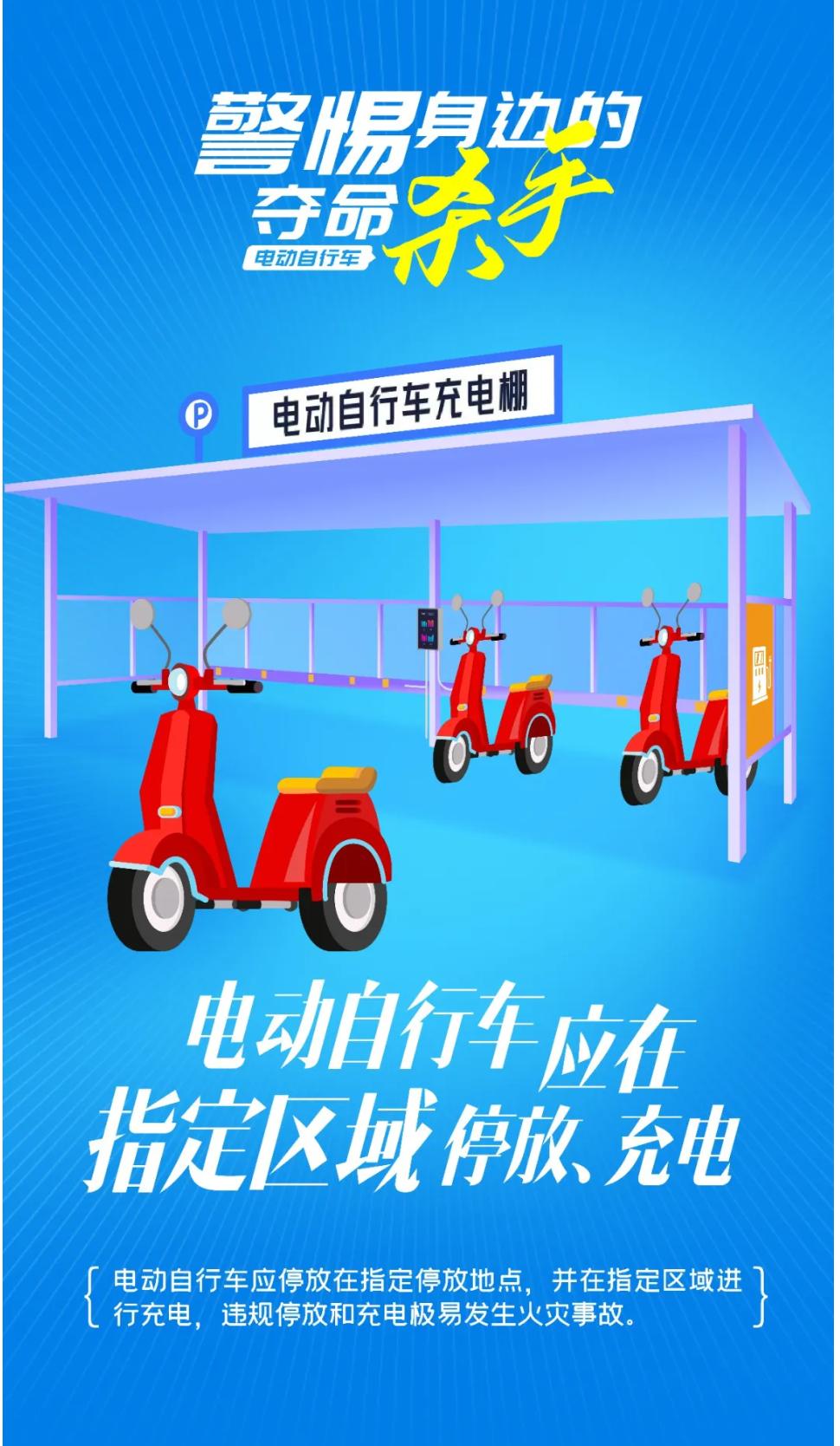 辽宁丹东一电动车门店突发起火
8月29日晚上，辽宁丹东元宝区中富街一家电动车门店