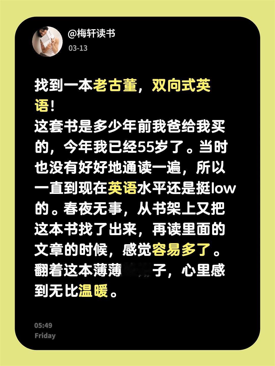 找到一本老古董，双向式英语！
这套书是多少年前我爸给我买的，今年我已经55岁了。