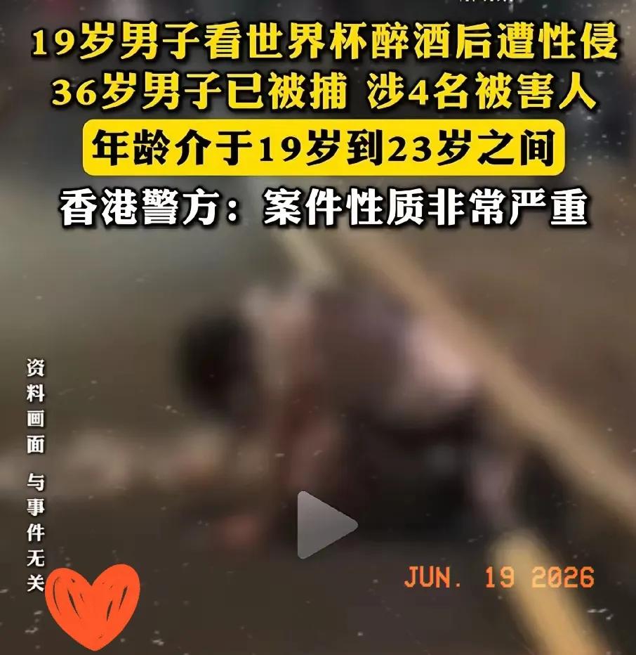 荒唐又后怕！19岁少年看球醉酒流落街头，醒来身处宾馆浑身伤痛！

一场球赛过后的