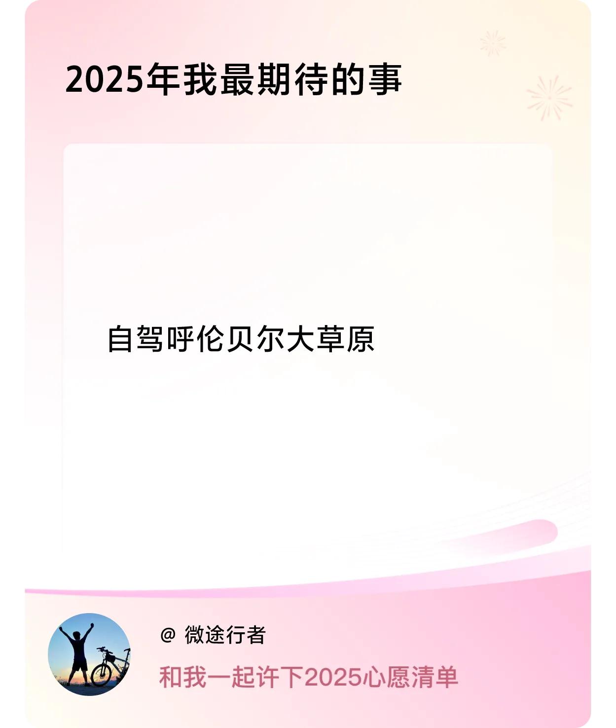 ，戳这里👉🏻快来跟我一起参与吧戳这里👉🏻快来跟我一起参与吧

我的202