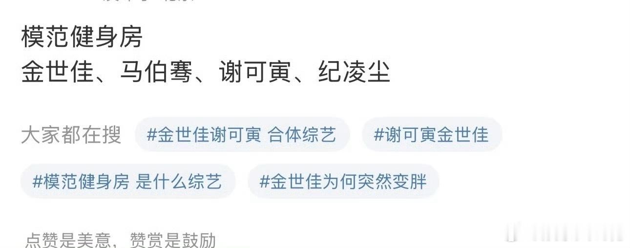 谢可寅给素人当女配谢可寅被素人演员压番 谢可寅新剧《模范健身房》给女素人演配角，