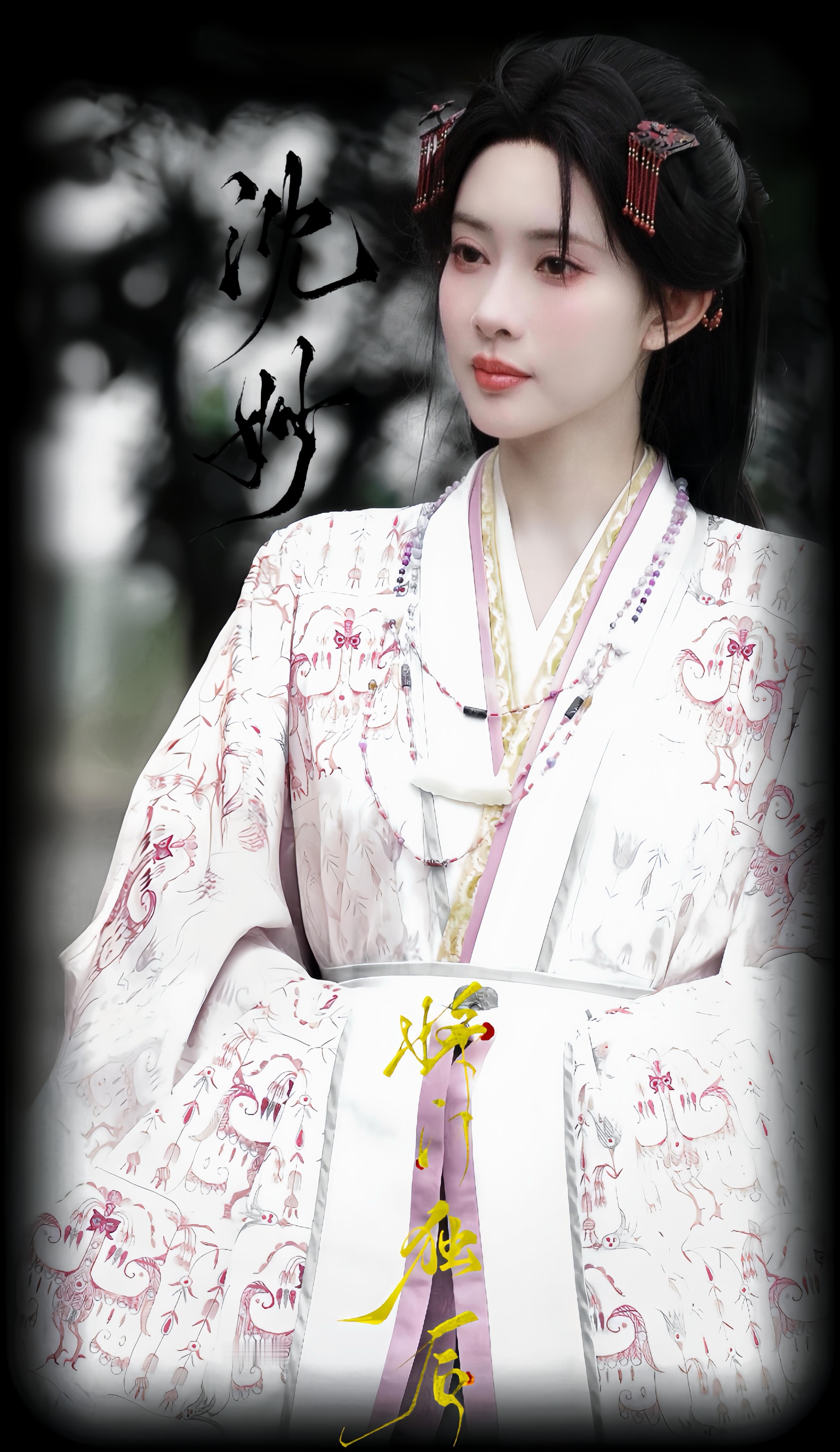 孟子义沈妙⚡孟子义将门独后 温婉妙专栏 · 老婆宝
