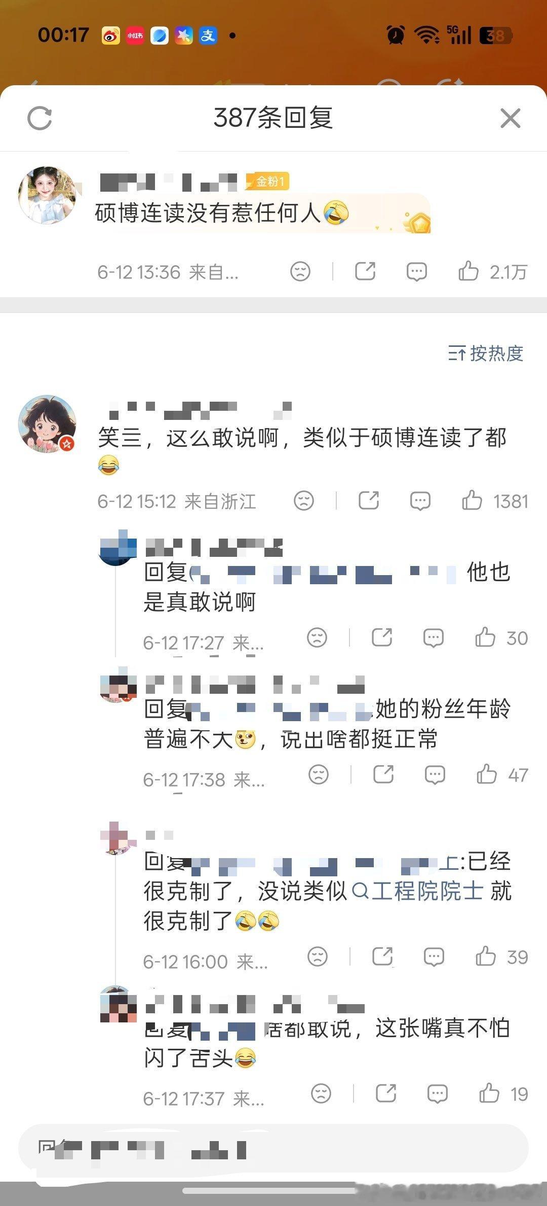 好的吧，以后本硕博连读的可以省省了，直接读高职得了！反正一样的