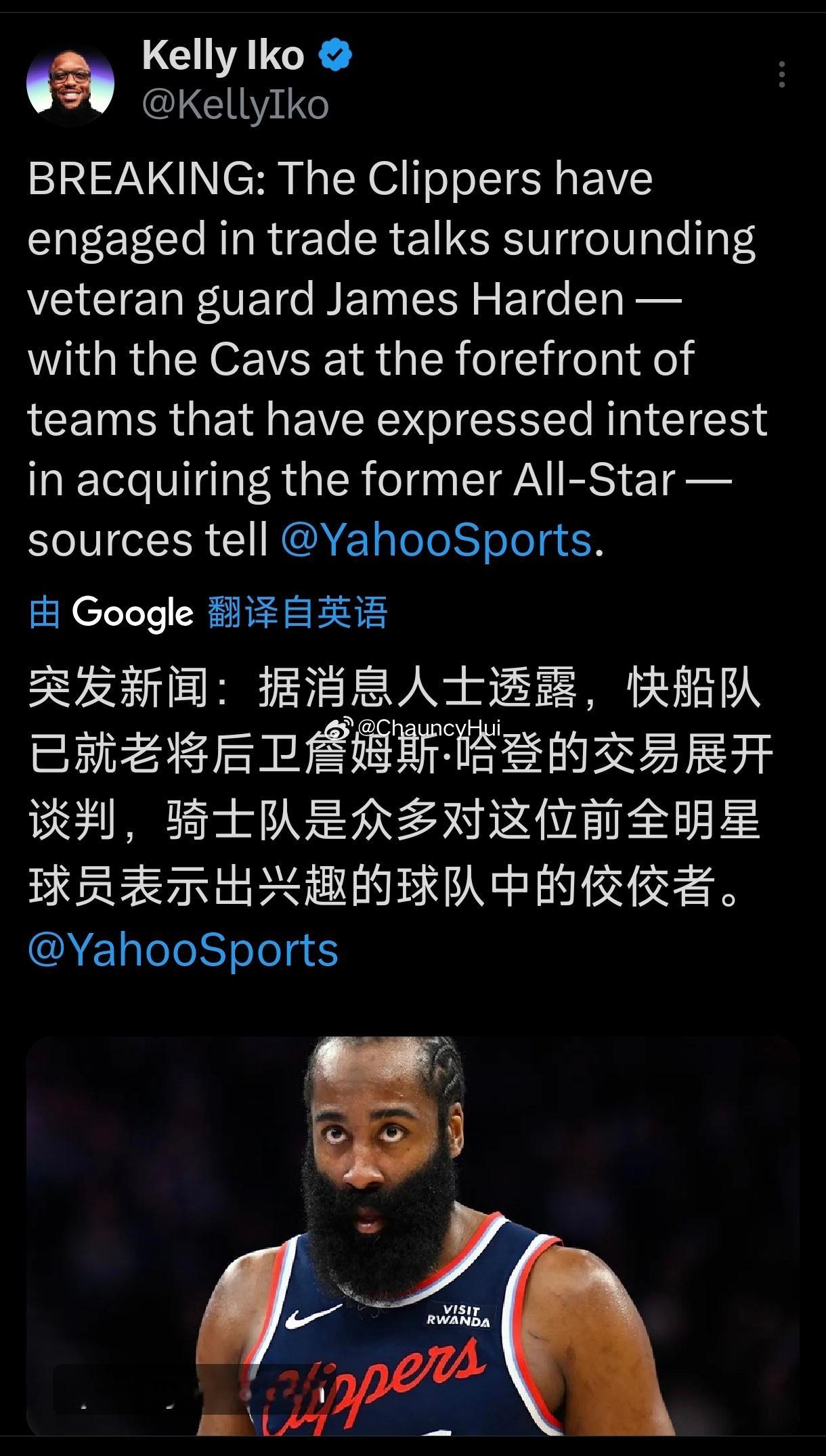 终于来点有意思的流言了，这次IKO比shams还快，IKO在哈登身旁应该有消息源