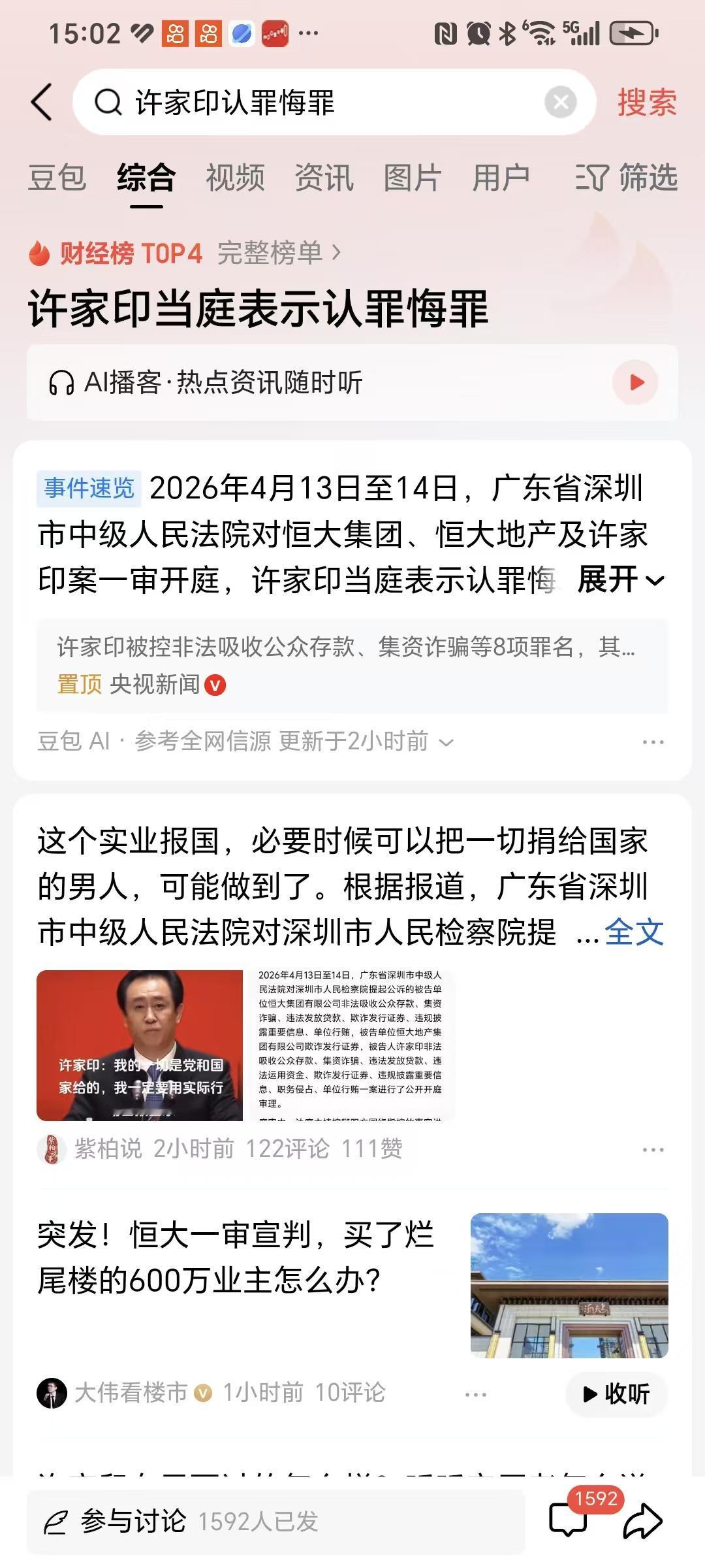 在我们国家，法律面前人人平等，哪怕你是全国首富也不行！

只要触犯了法律，一定会