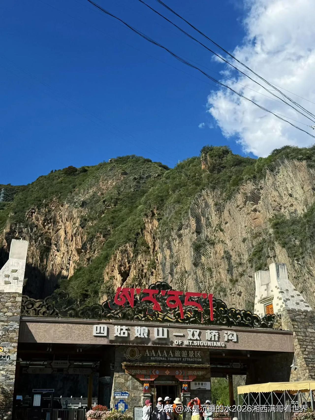 四姑娘山-双桥沟的美景。