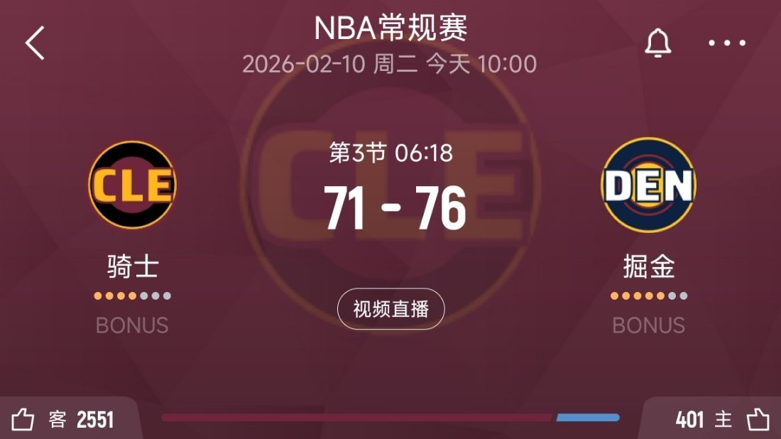 就差一口气。。。。翻不过来！骑士vs掘金