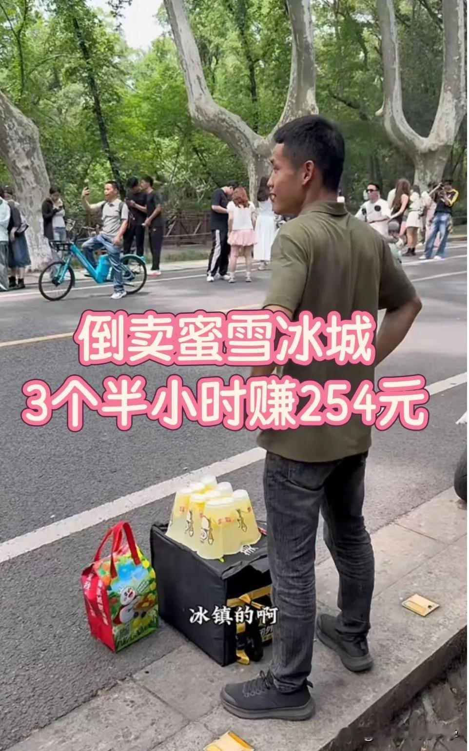 小伙子景区倒卖柠檬水3.5小时赚254元，
这种情况到底算不算违法？
如果这也算