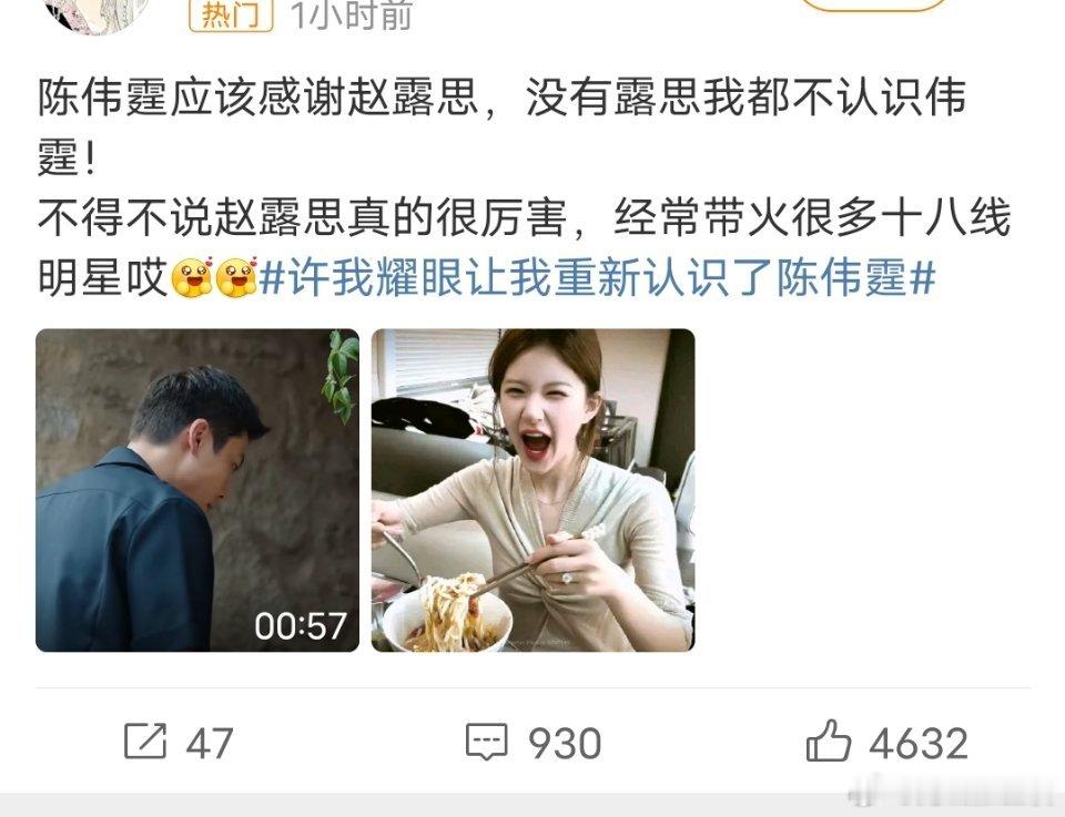 许我耀眼？？陈伟霆火的时候某人还查无此人呢，老露什么时候也开始走奶妈路线了[疑问
