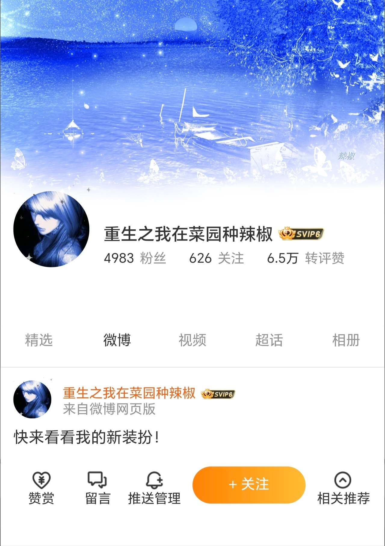 眼泪是透明的血，苏坡是爱豆的笑容 