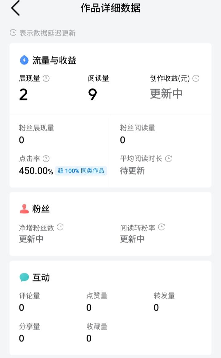 在头条发作品的朋友们一定要注意啊！千万不要乱发，选材一定要多斟酌！不然很容易踩坑