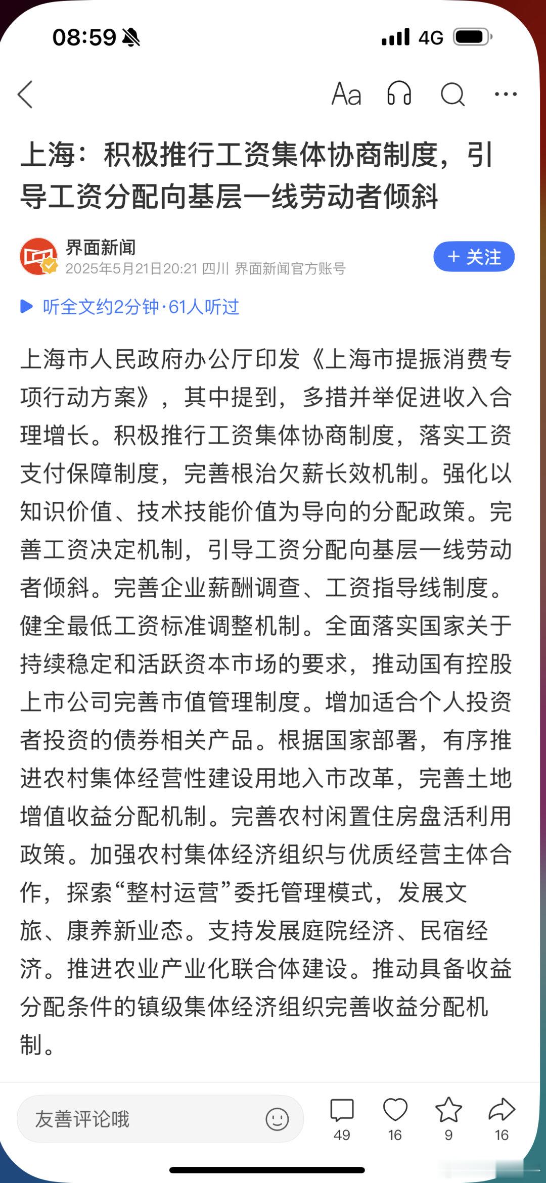 一次打满加油干 ​​​